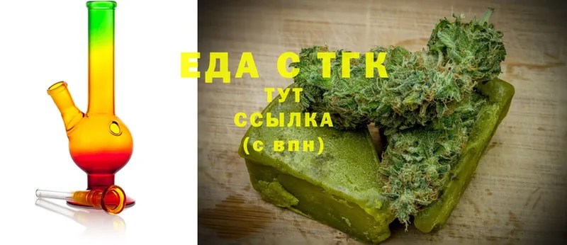 Еда ТГК марихуана  Воркута 