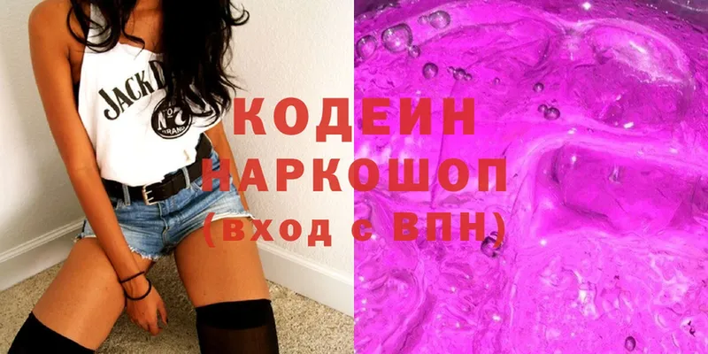 Кодеин Purple Drank  hydra вход  Воркута 